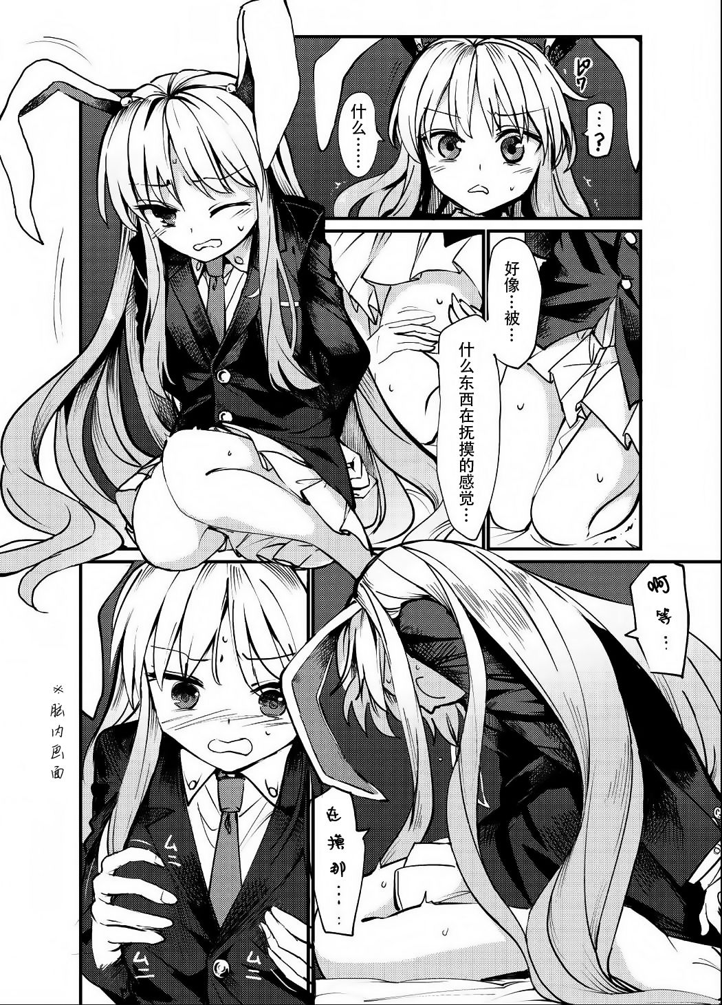 Kokoro Kusuri page 6 full