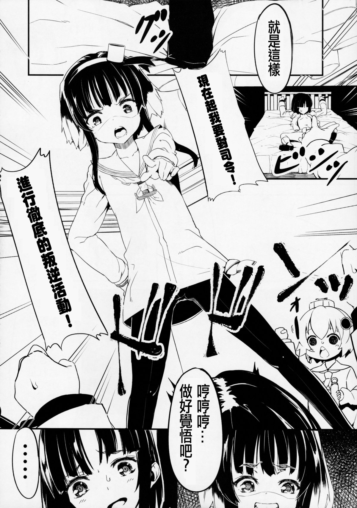 Teitoku no Kakushiteta Mono Mitsukemashita. page 7 full