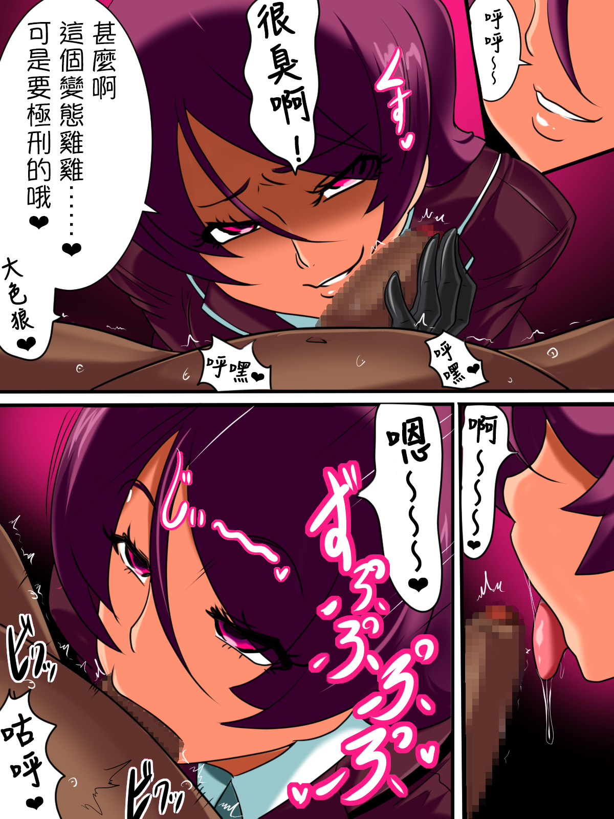 Hentai Bokumetsu! Valkyrie I Shinguuji Manako Hen page 8 full