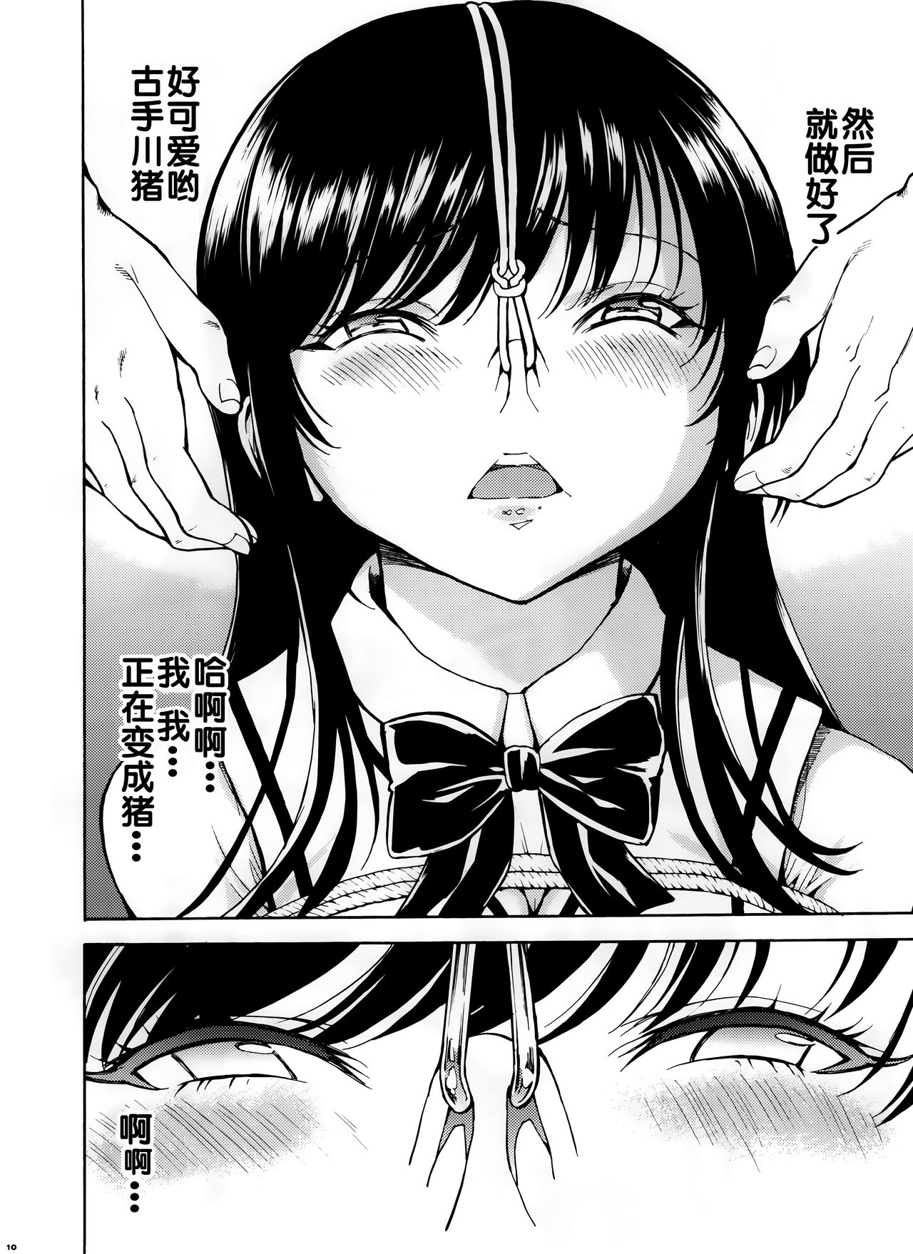 Kaozeme Hanazeme no Hon Sono 5 page 10 full