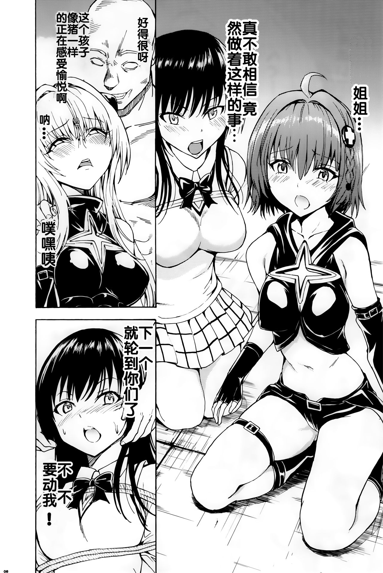 Kaozeme Hanazeme no Hon Sono 5 page 8 full