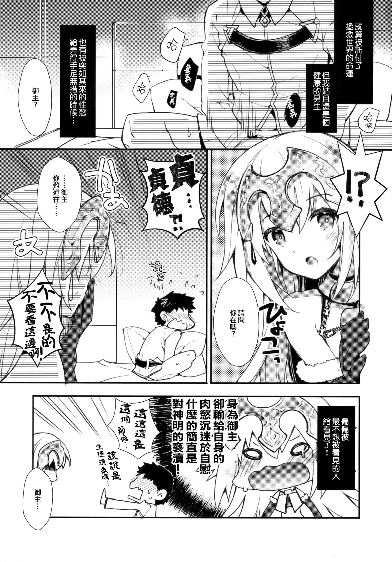 Oratio Dominica page 5 full