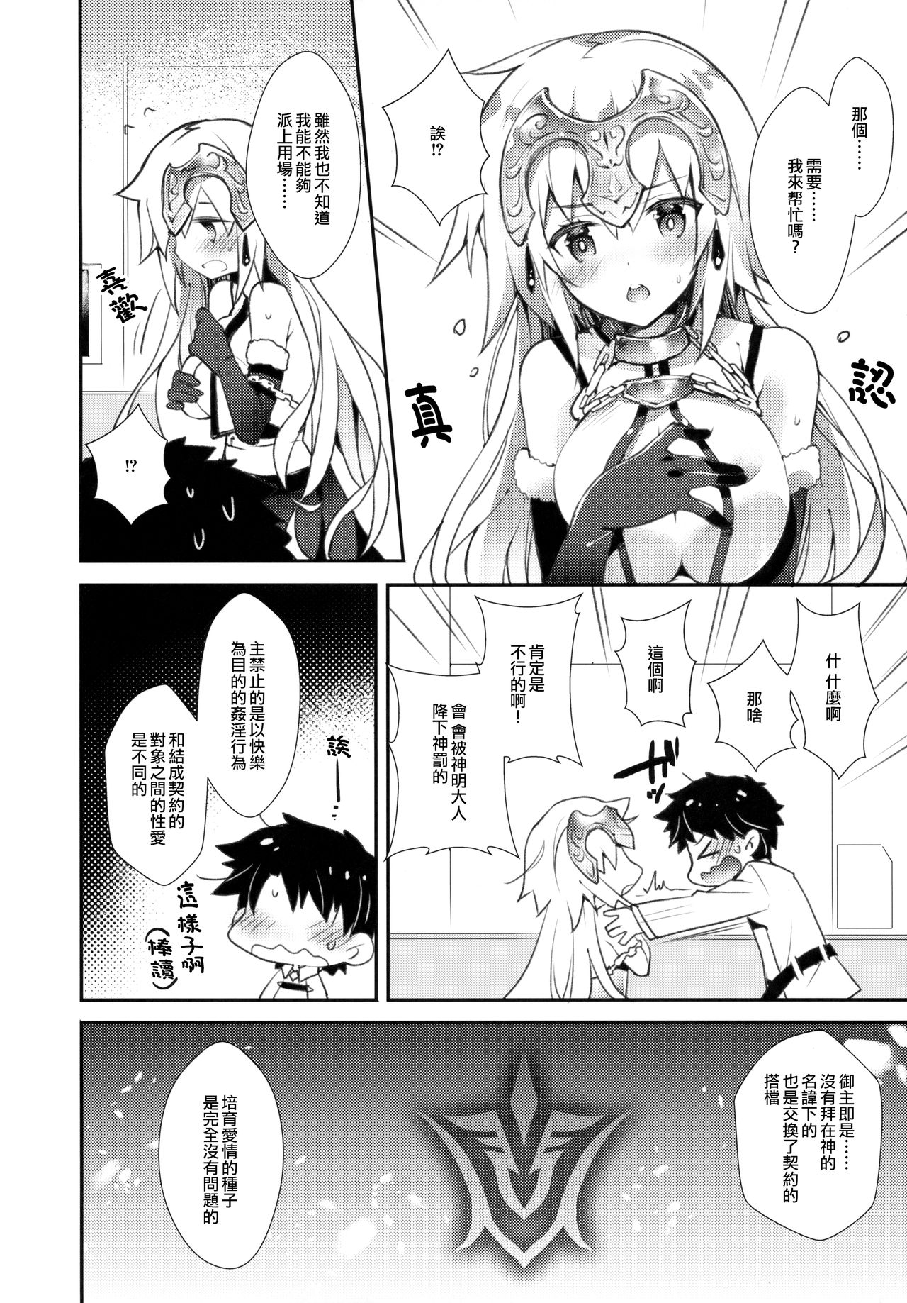 Oratio Dominica page 6 full