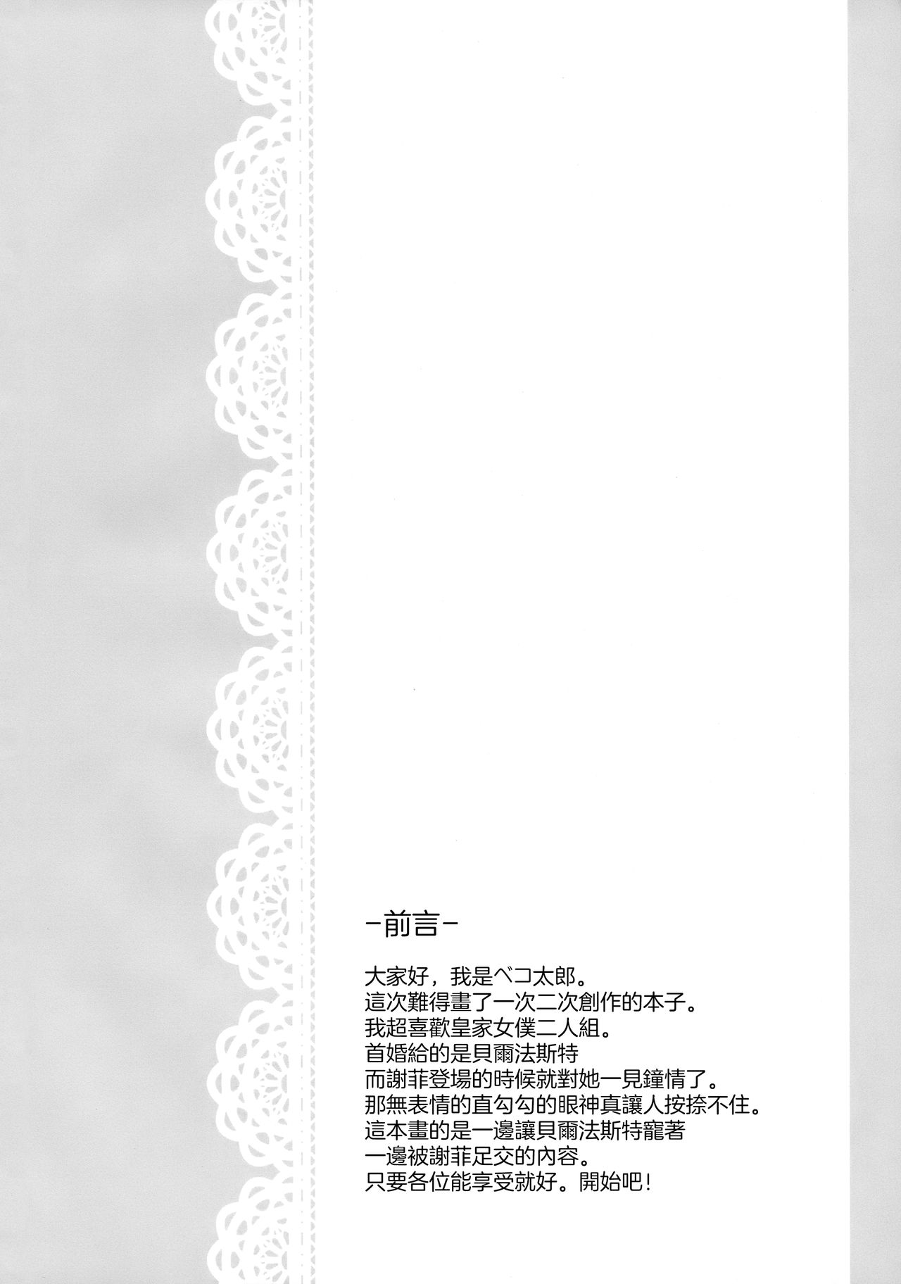 Gohoushi no Itashikata. page 4 full