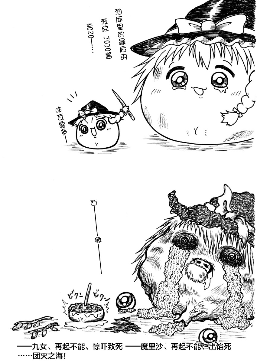 しんぐるふぁーざーまりさの子育て奮闘記 page 10 full