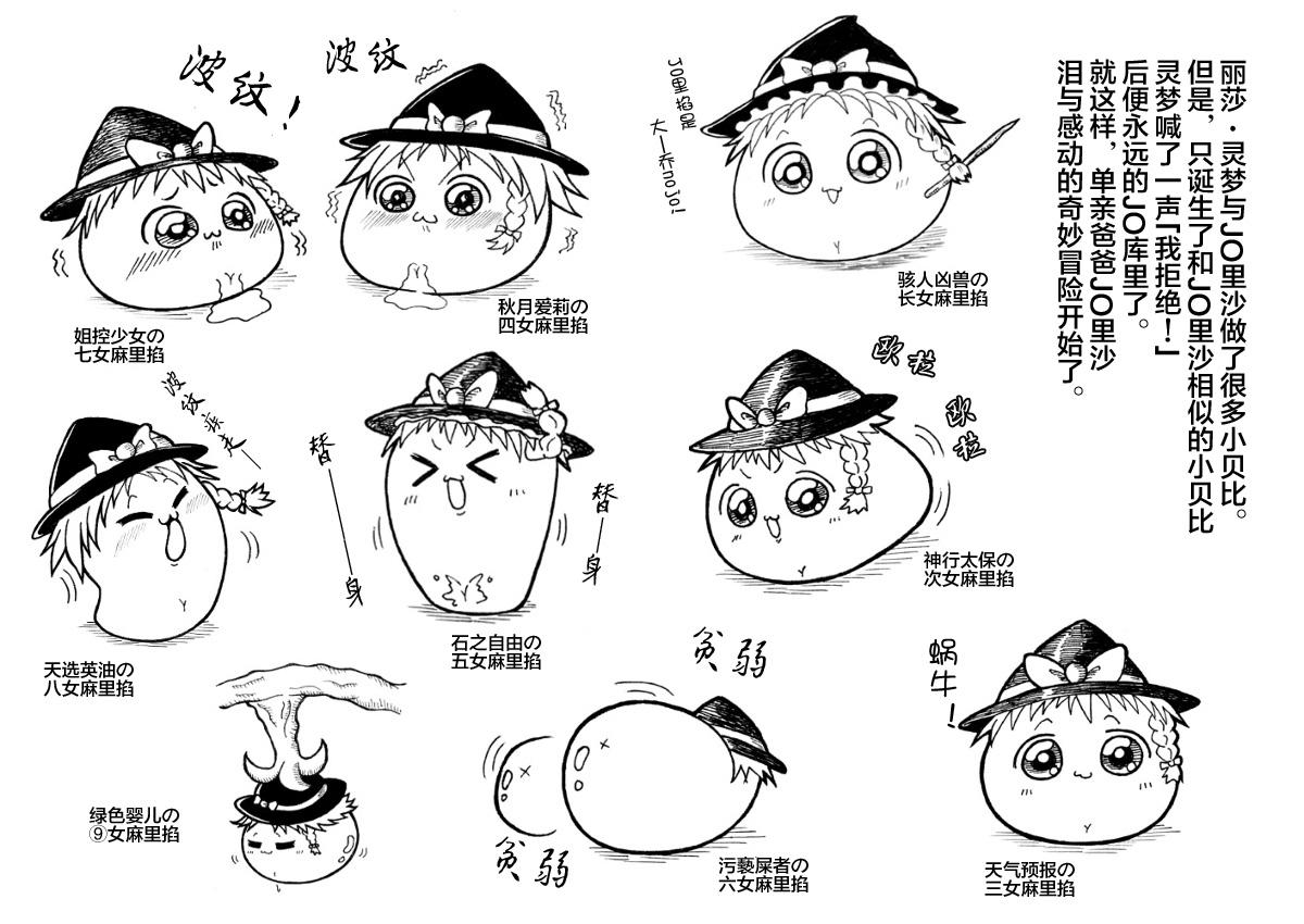 しんぐるふぁーざーまりさの子育て奮闘記 page 3 full