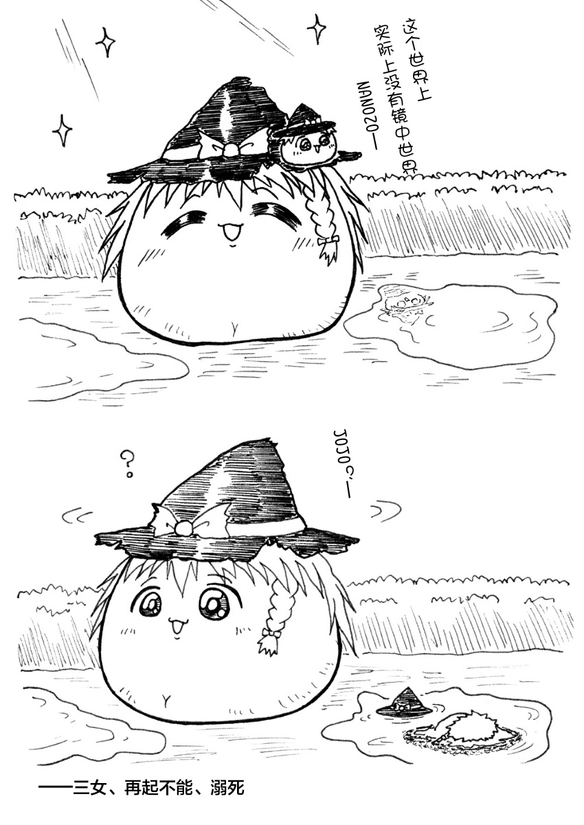 しんぐるふぁーざーまりさの子育て奮闘記 page 6 full