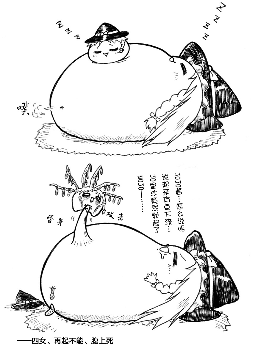 しんぐるふぁーざーまりさの子育て奮闘記 page 7 full