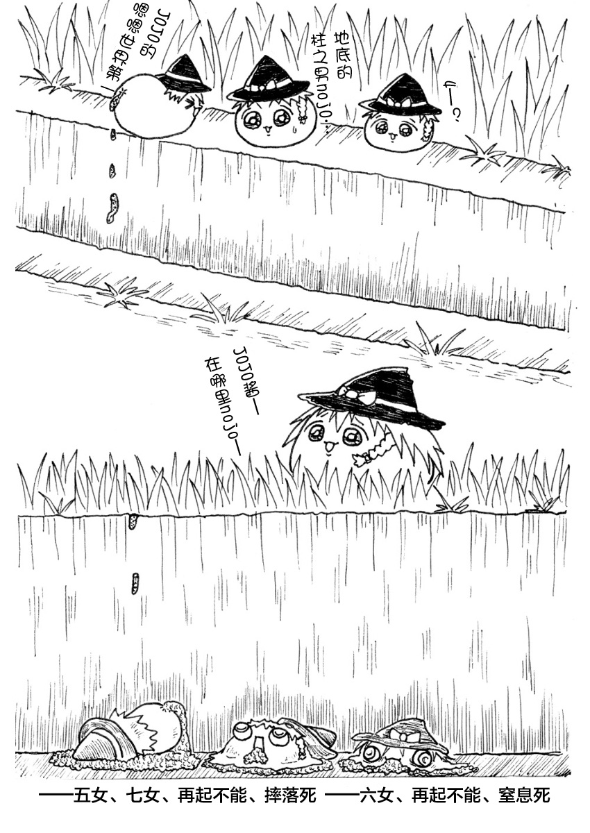 しんぐるふぁーざーまりさの子育て奮闘記 page 8 full