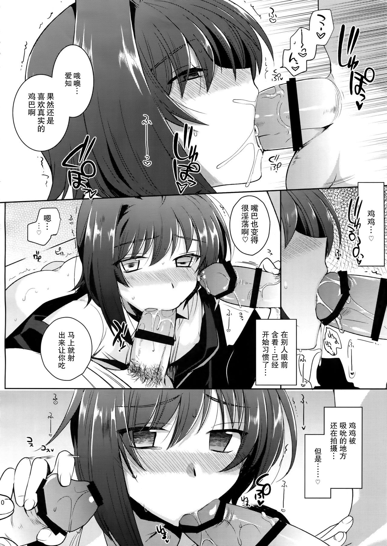 Hamedori Aichi page 7 full