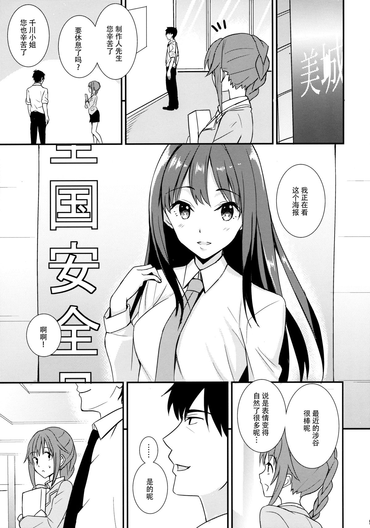 Shiburism page 5 full