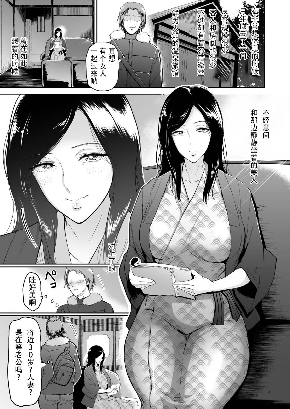 Furin Takuran Onsen -Sakaki Taeko-san no Hinichijou page 2 full