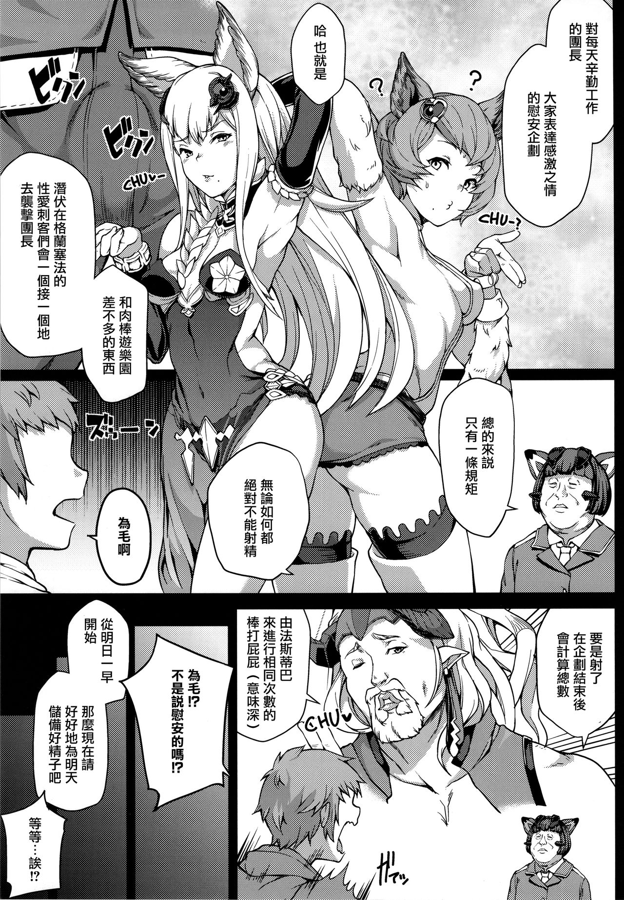 Zettai ni Shasei Shite wa Ikenai Gran Cypher 24-ji page 7 full