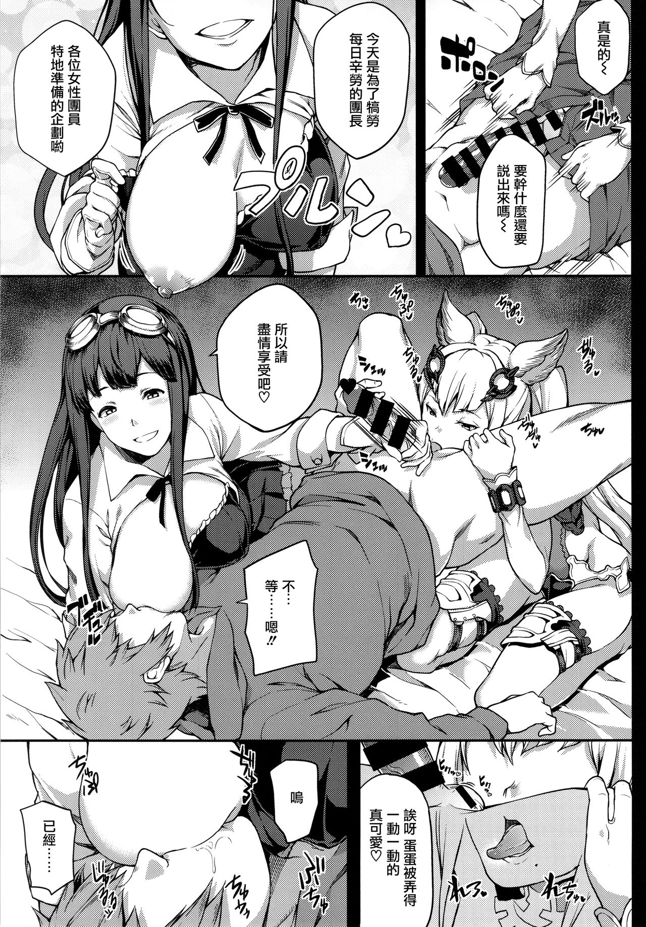 Zettai ni Shasei Shite wa Ikenai Gran Cypher 24-ji page 9 full