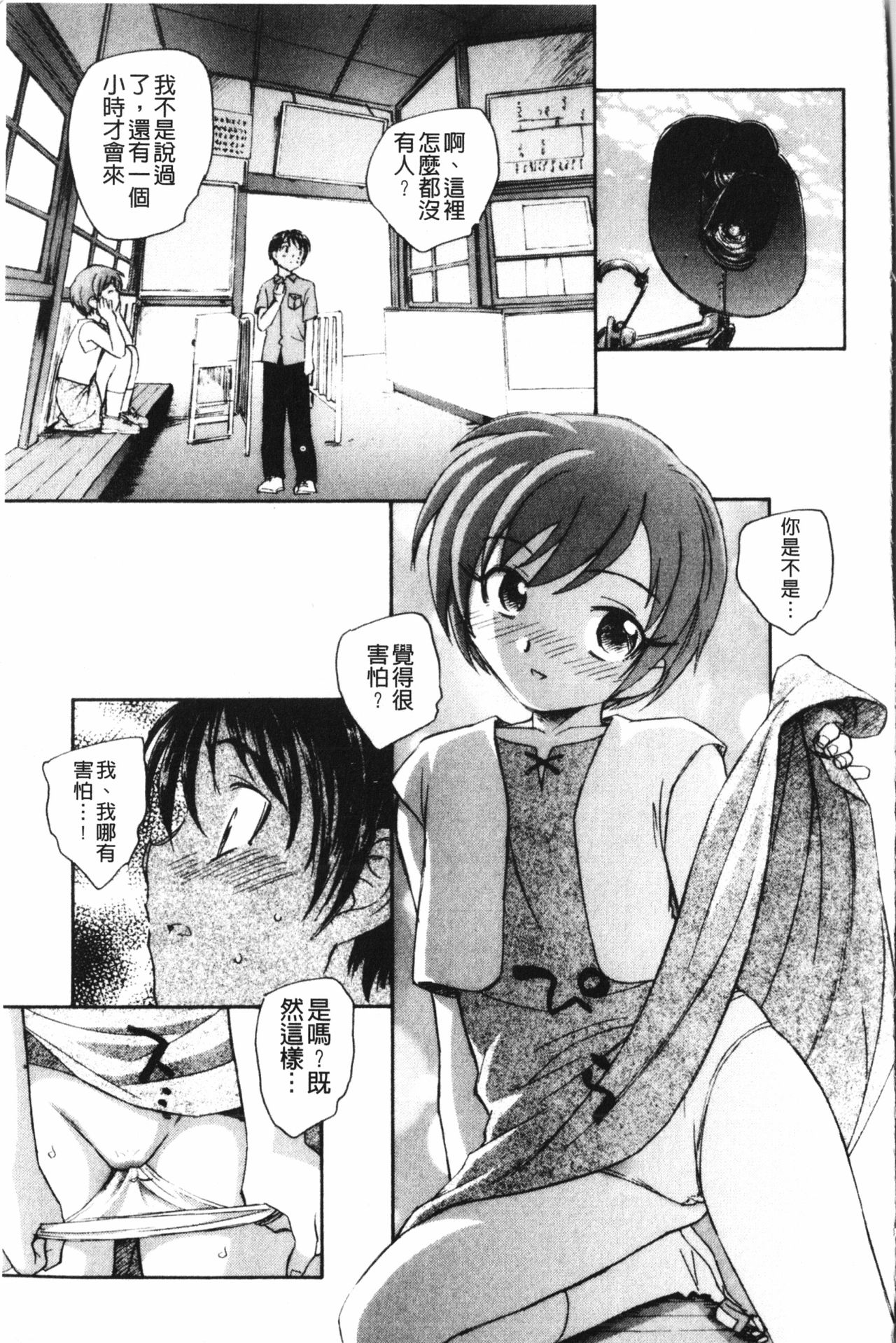 Yumejuuya - Ten Nights of Dream page 10 full