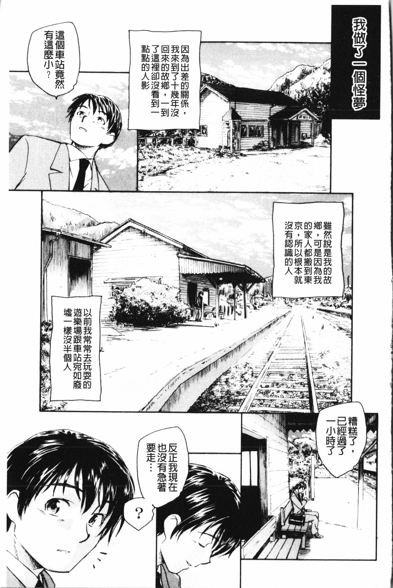 Yumejuuya - Ten Nights of Dream page 4 full