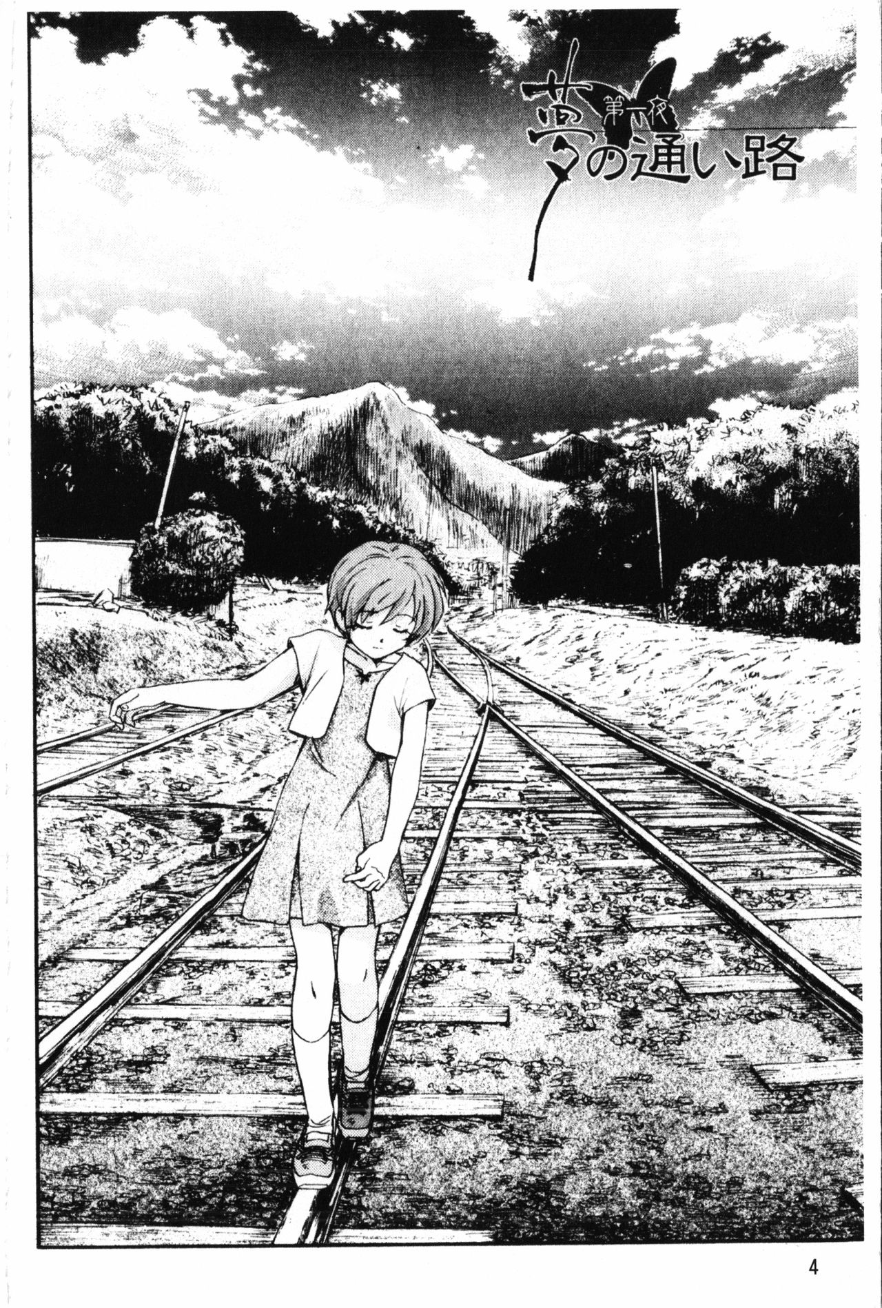 Yumejuuya - Ten Nights of Dream page 5 full