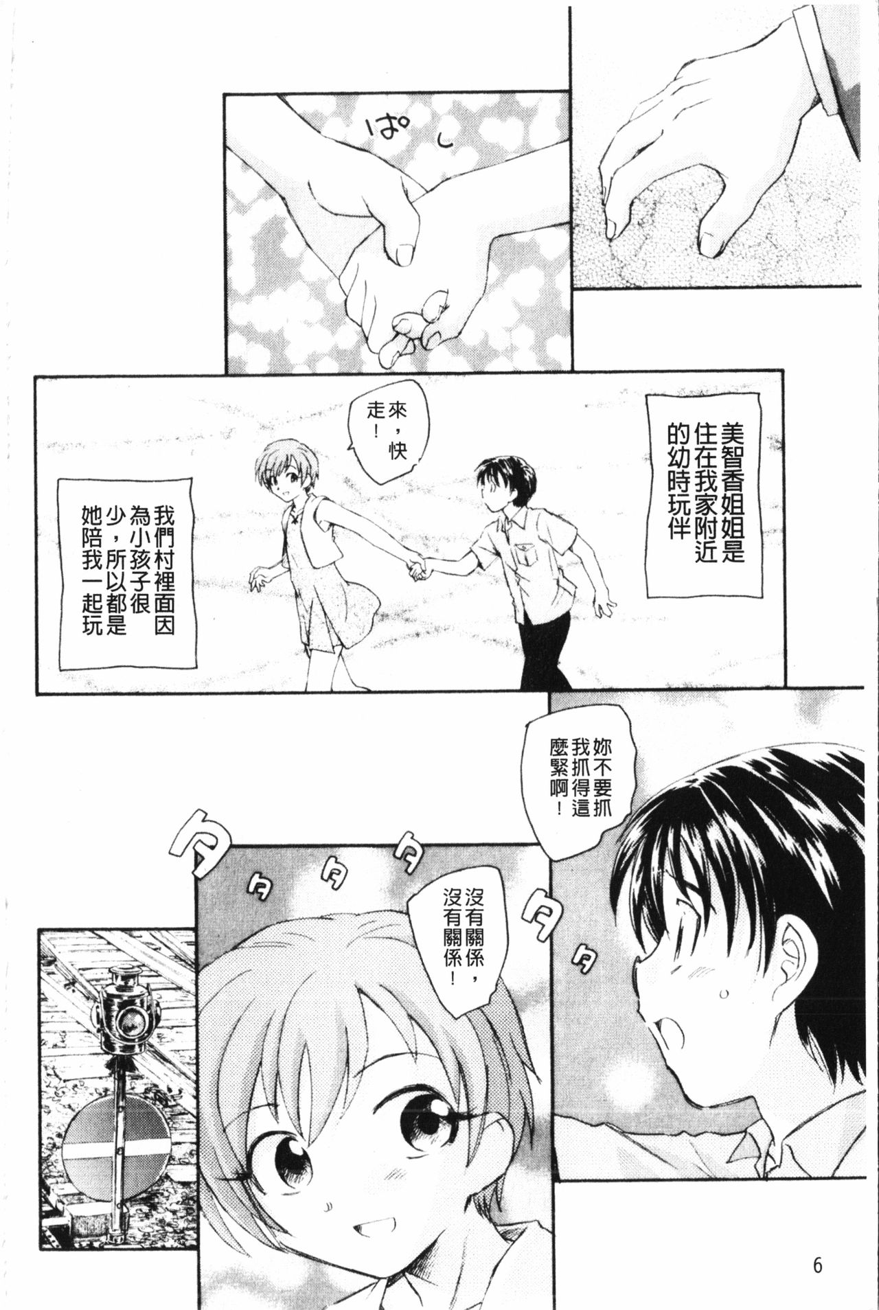 Yumejuuya - Ten Nights of Dream page 7 full