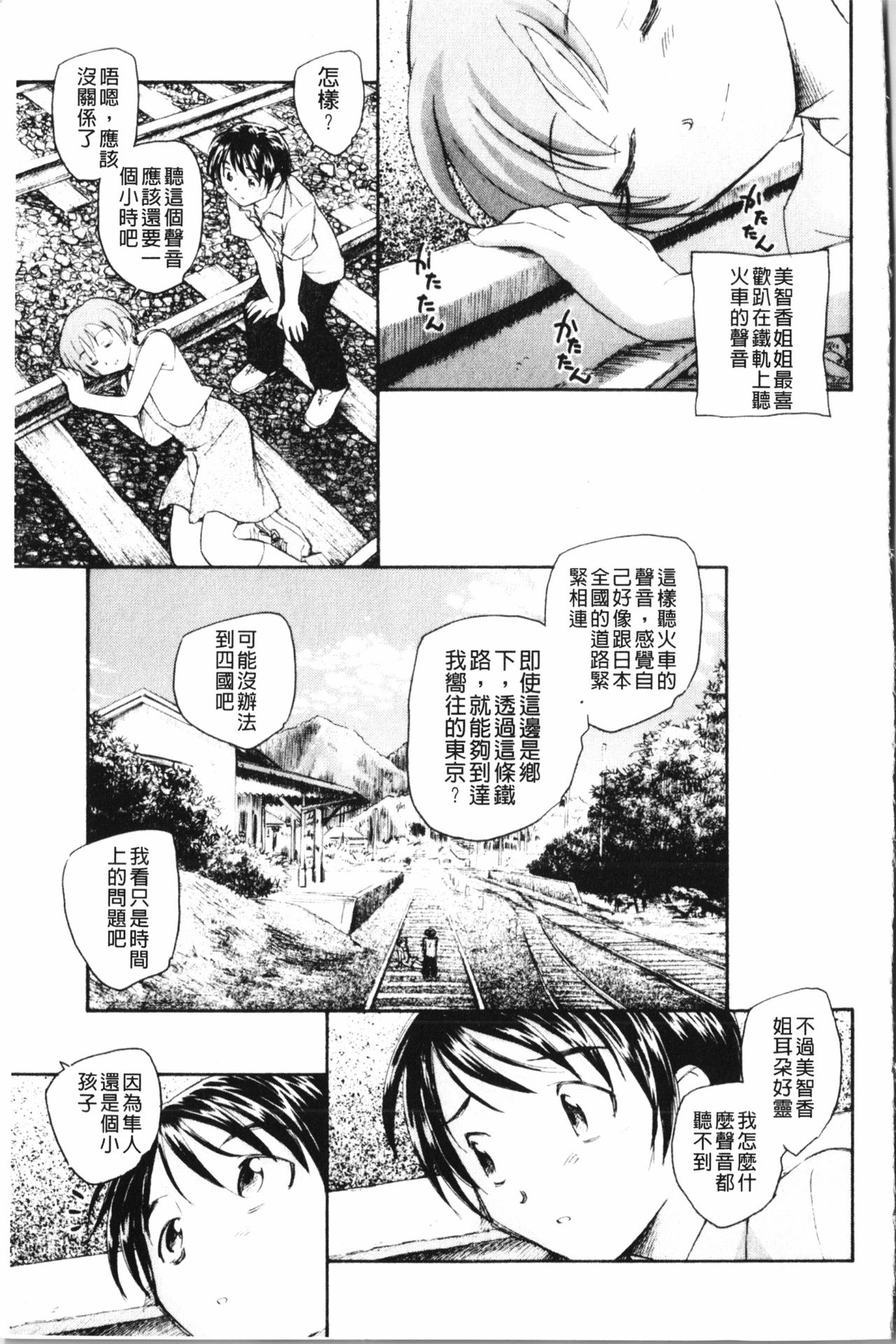 Yumejuuya - Ten Nights of Dream page 8 full