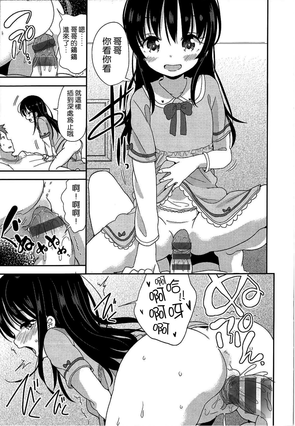 Love Collection "Mizugi de Obenkyou" Bangaihen page 3 full