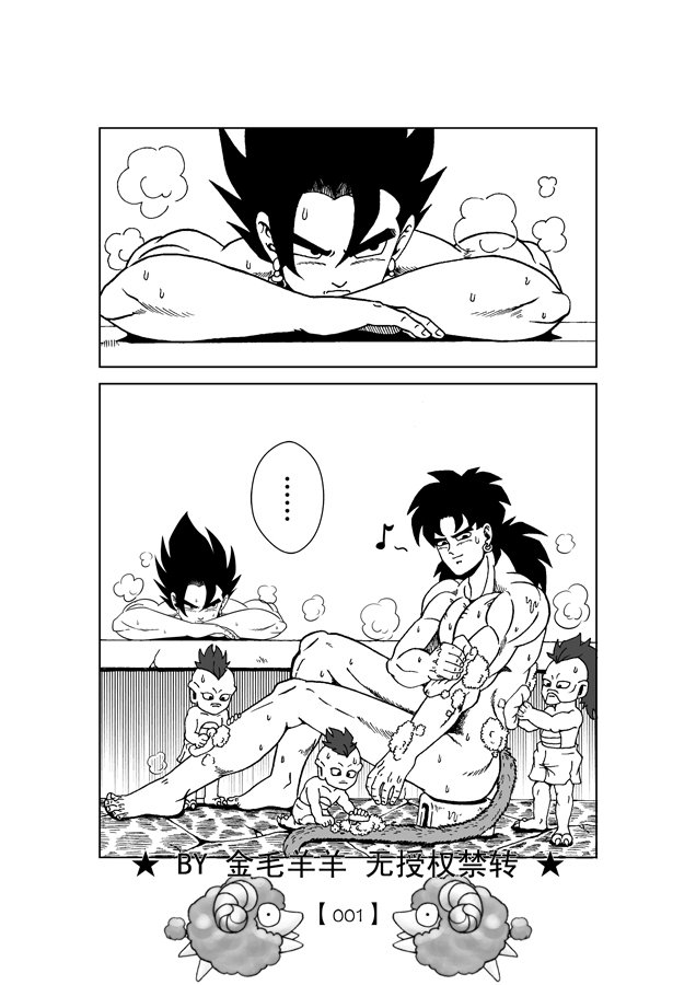 Revenge of Broly 2 page 2 full