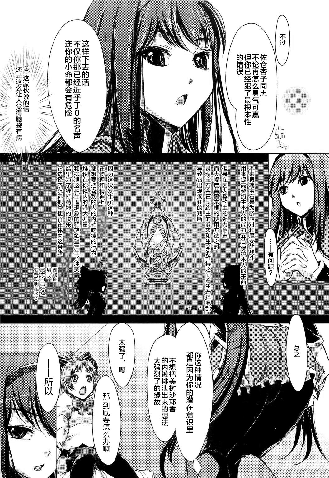 LOOP9999 page 10 full