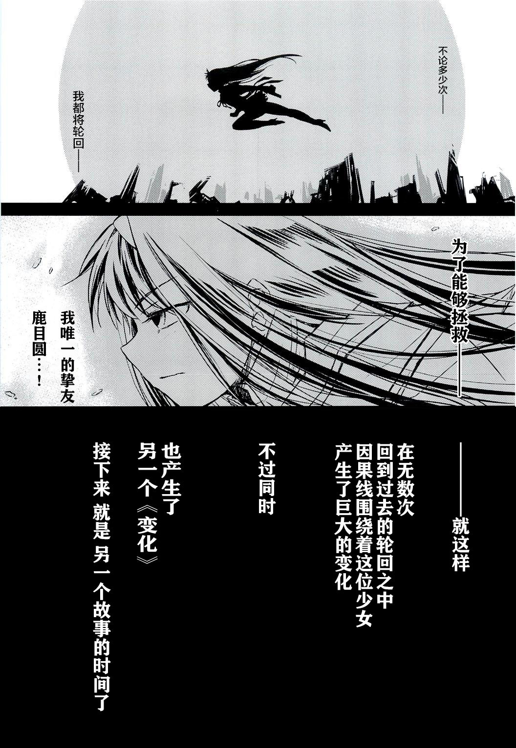 LOOP9999 page 2 full