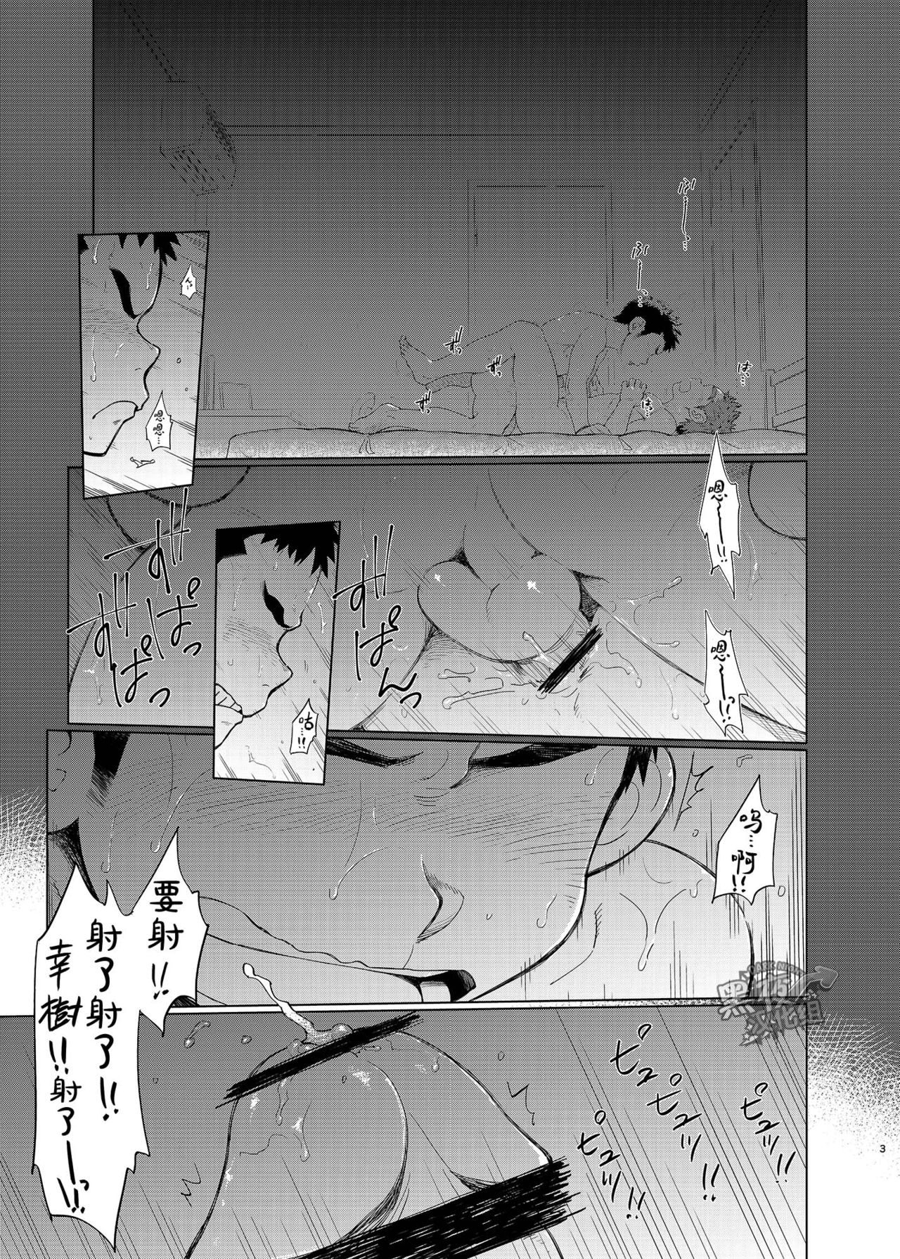 Ookami Hitsuji to Hitsuji Ookami 2 | 狼皮羊与羊皮狼 2 page 2 full