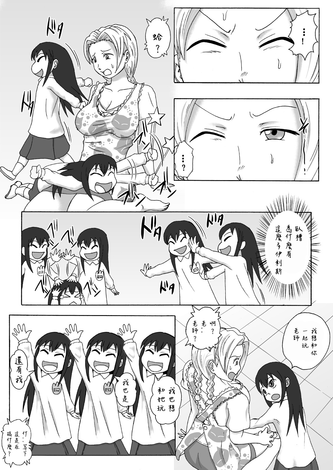 Majo no Dorei Boshu ～Wana ni Hamerareta Shoukin Kasegi～ page 10 full