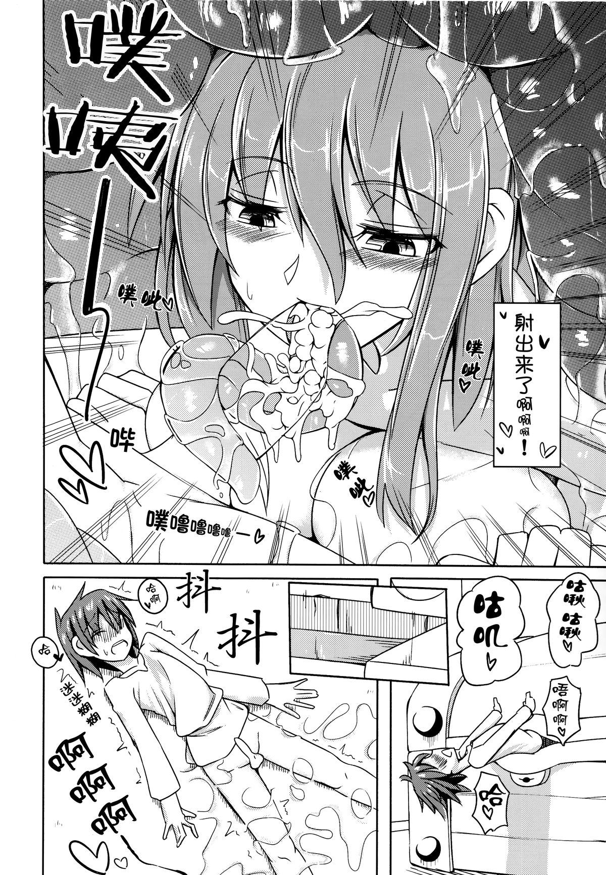 Watashi no Koibito o Shoukai Shimasu! 4 page 10 full