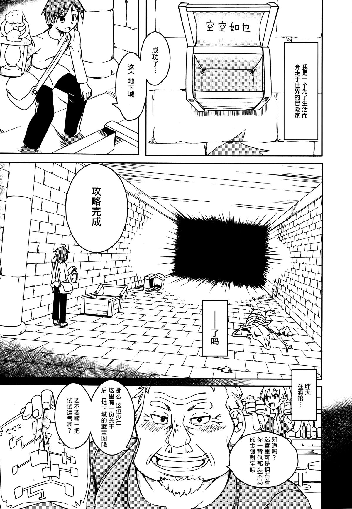 Watashi no Koibito o Shoukai Shimasu! 4 page 3 full