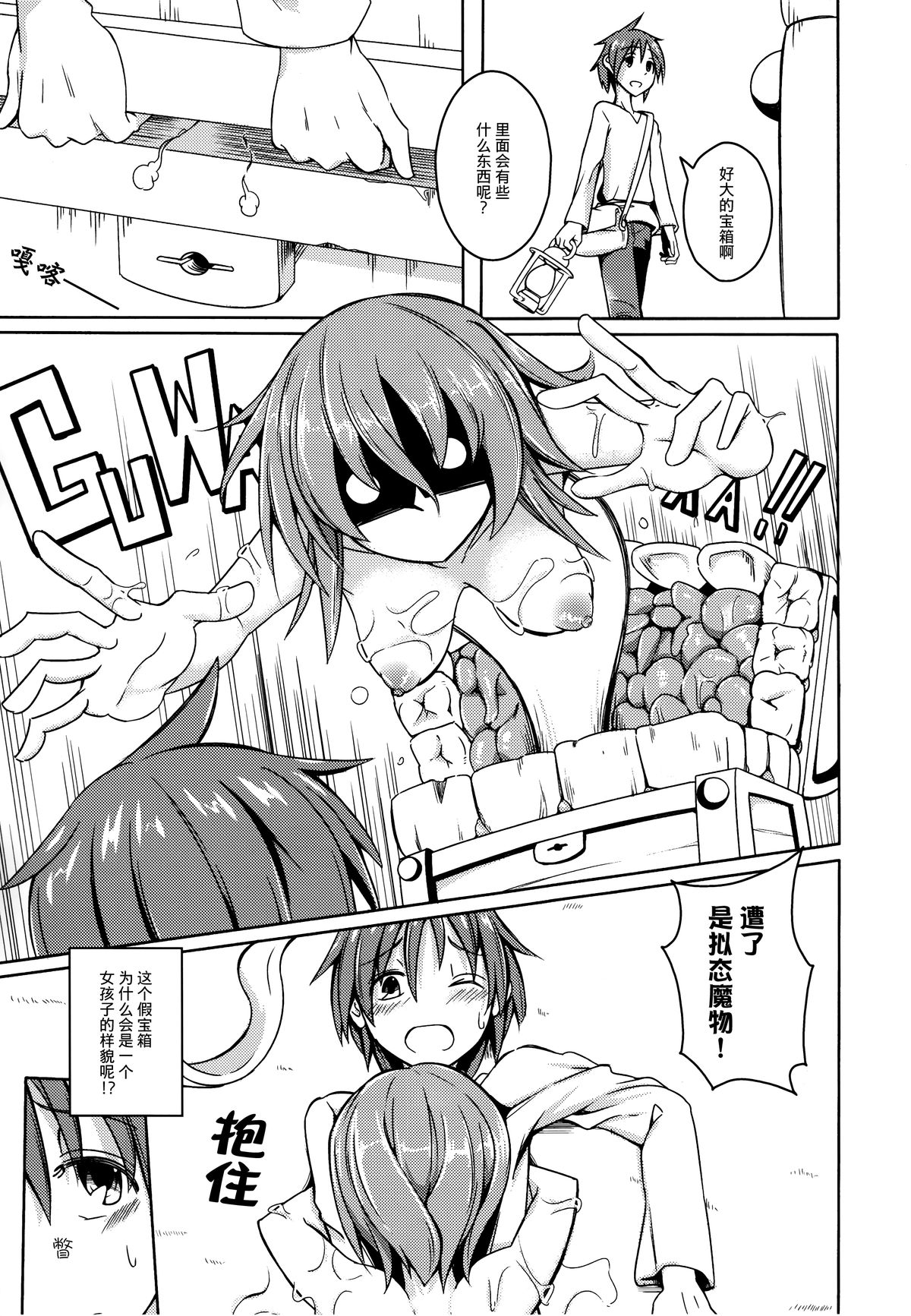 Watashi no Koibito o Shoukai Shimasu! 4 page 5 full