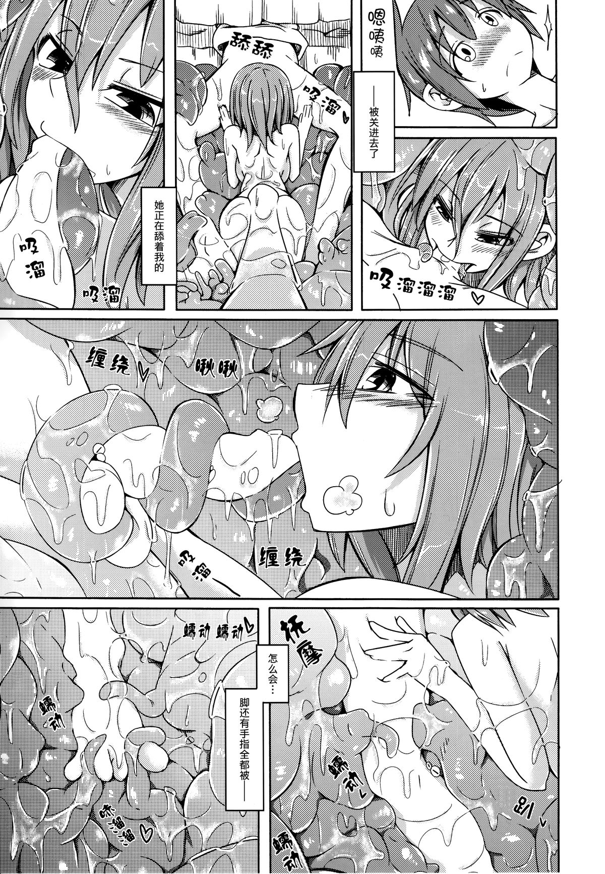 Watashi no Koibito o Shoukai Shimasu! 4 page 7 full