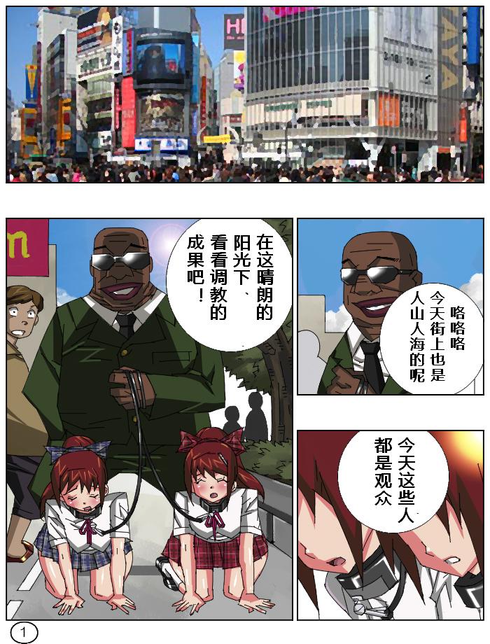 Futamana Narikana 10 page 3 full
