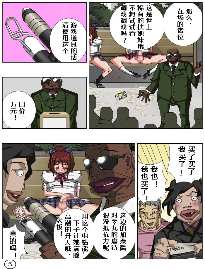 Futamana Narikana 10 page 7 full