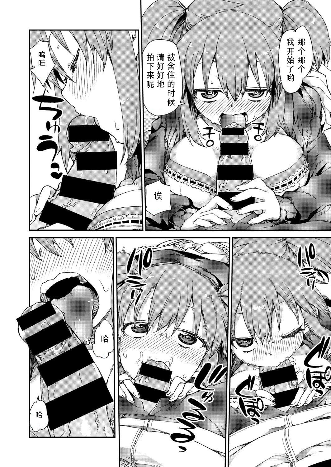 Narikiri Shiryou Satsuei Off page 10 full