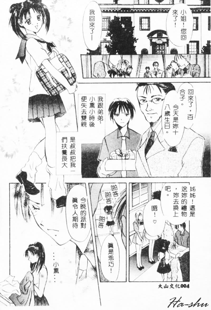 Binetsu page 4 full
