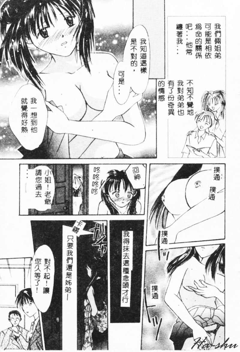 Binetsu page 5 full