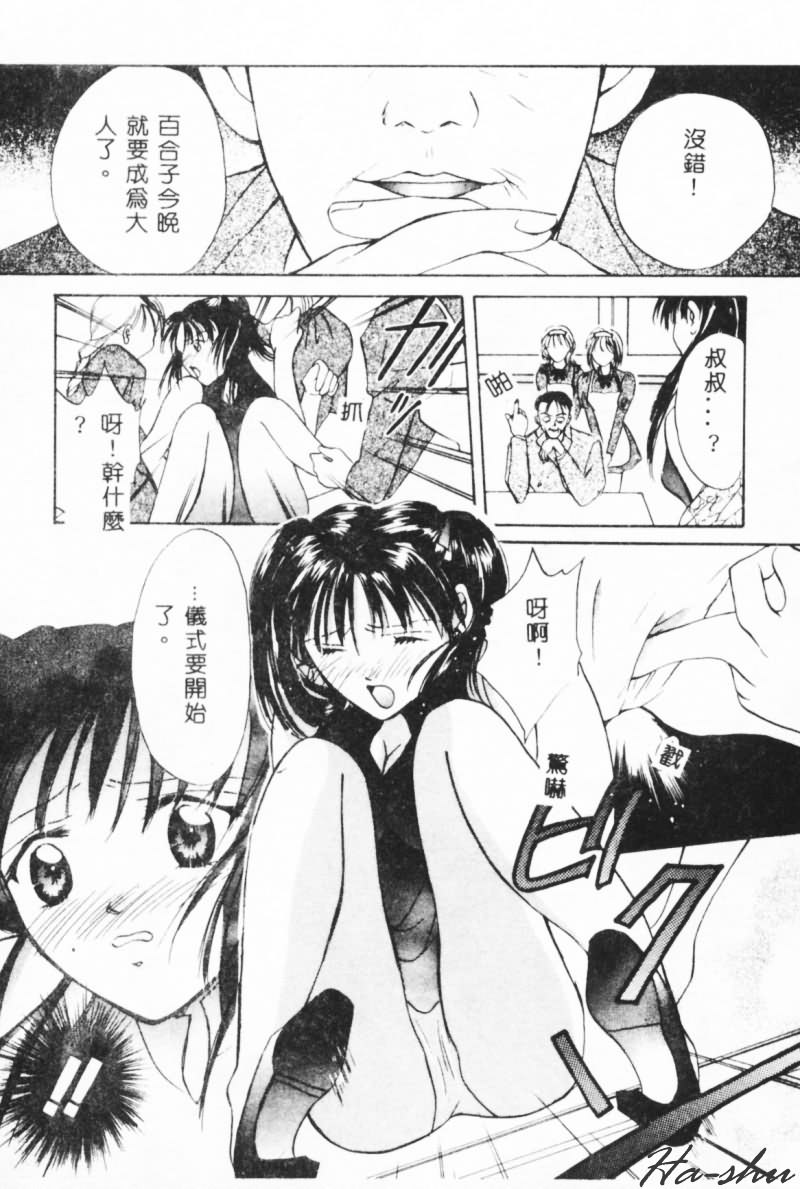 Binetsu page 7 full