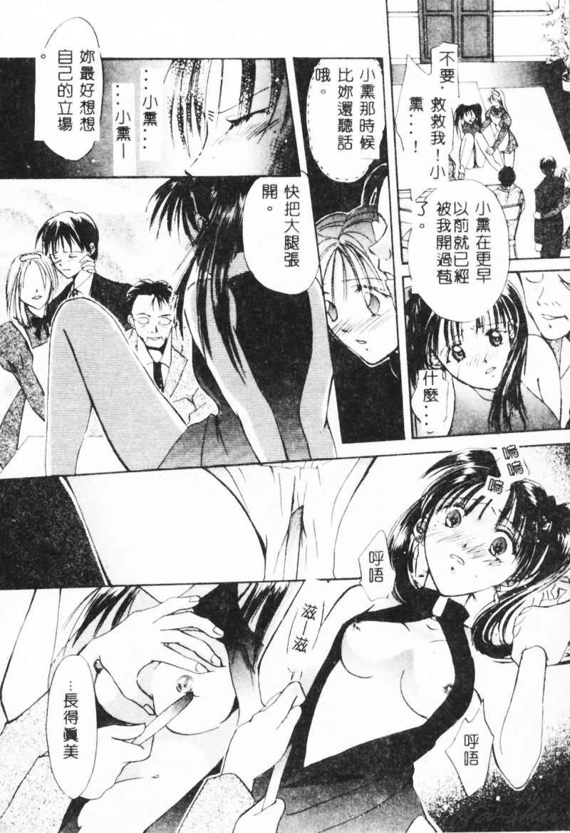 Binetsu page 8 full