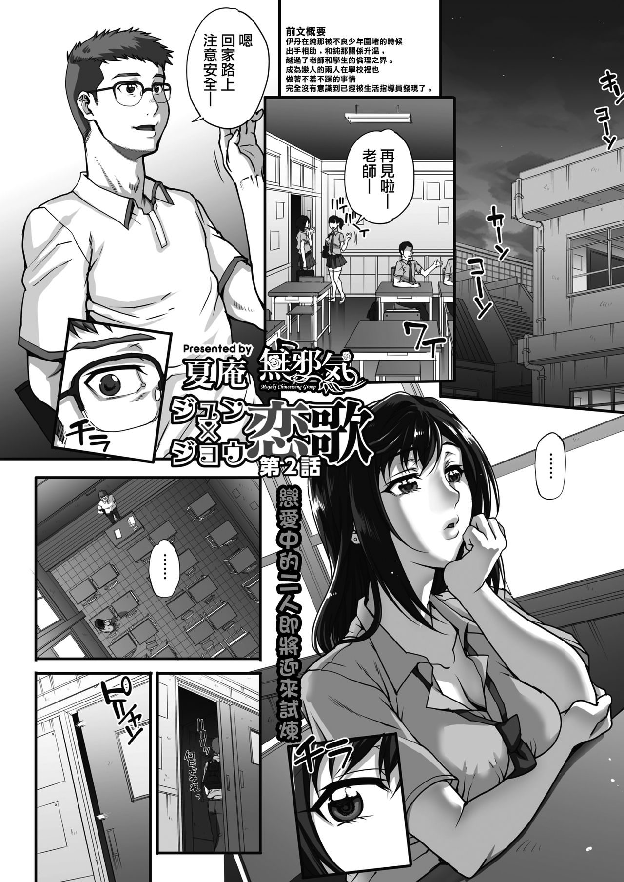 Jun x Jou Renka2 page 1 full