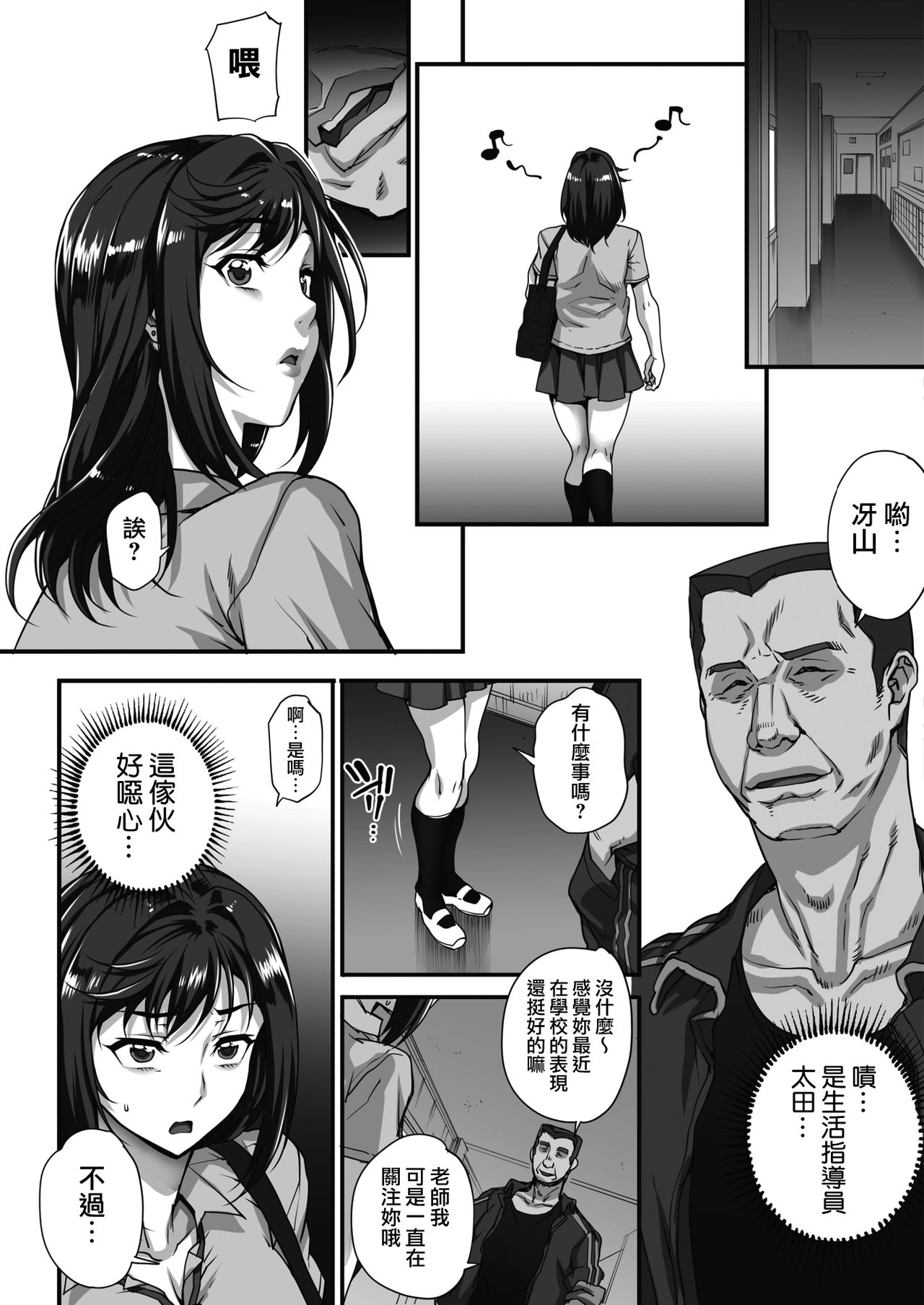 Jun x Jou Renka2 page 3 full