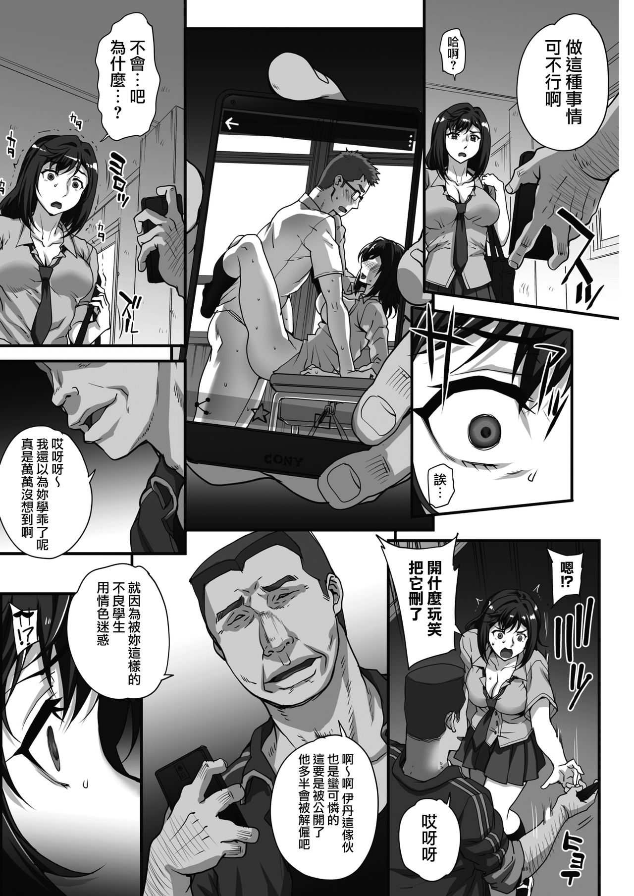 Jun x Jou Renka2 page 4 full