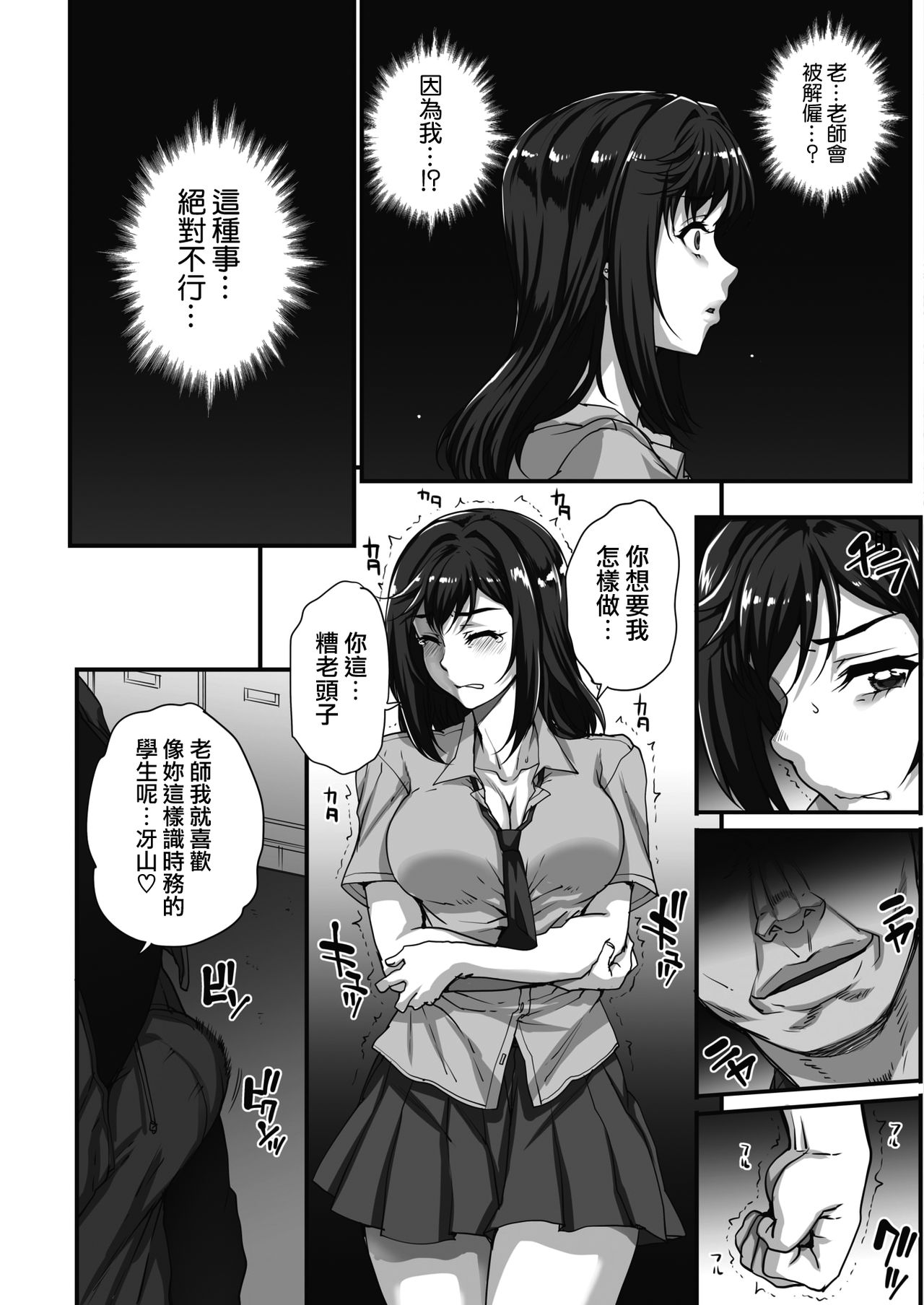 Jun x Jou Renka2 page 5 full