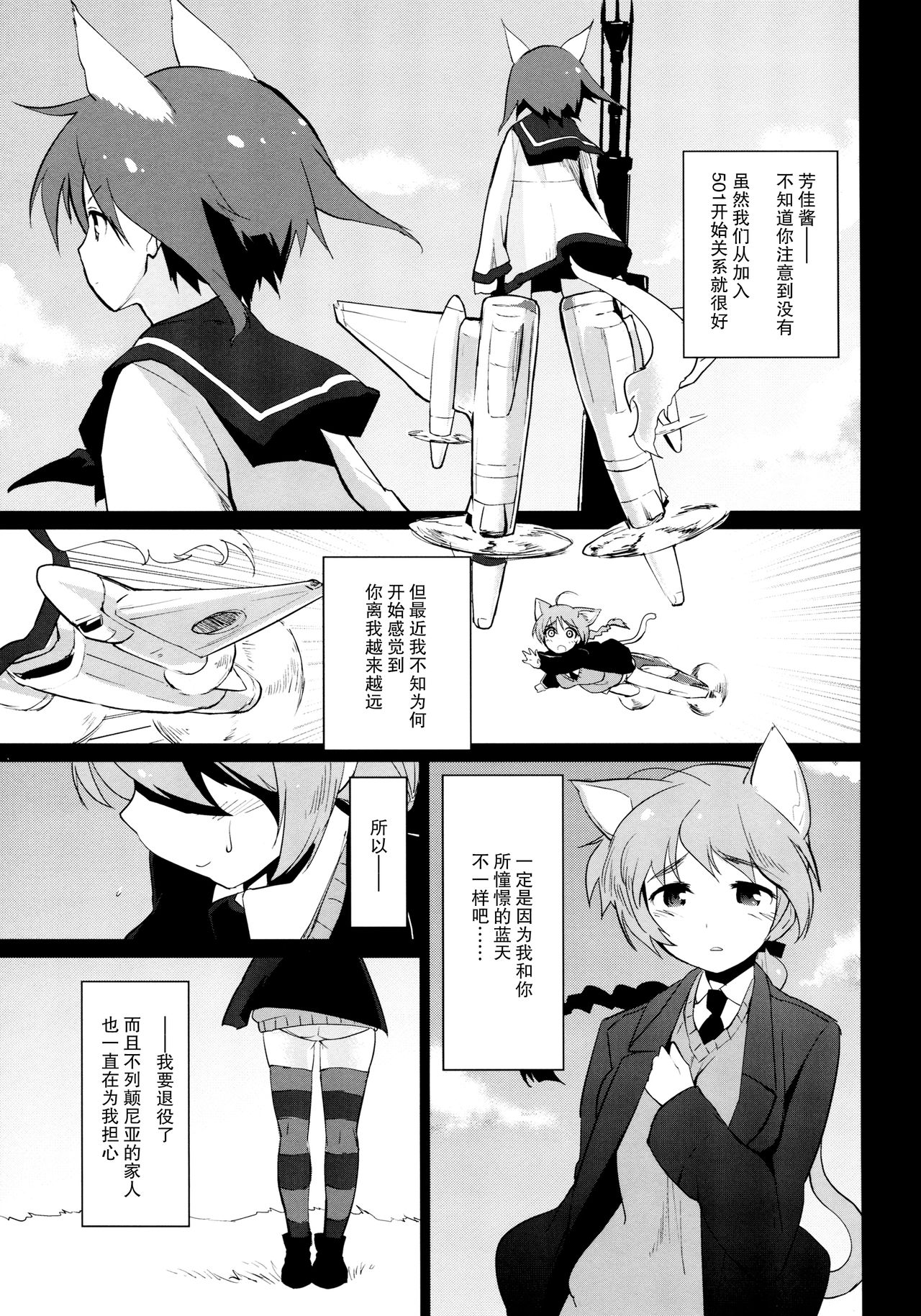 Closed Sky Vol. 1&2 page 4 full