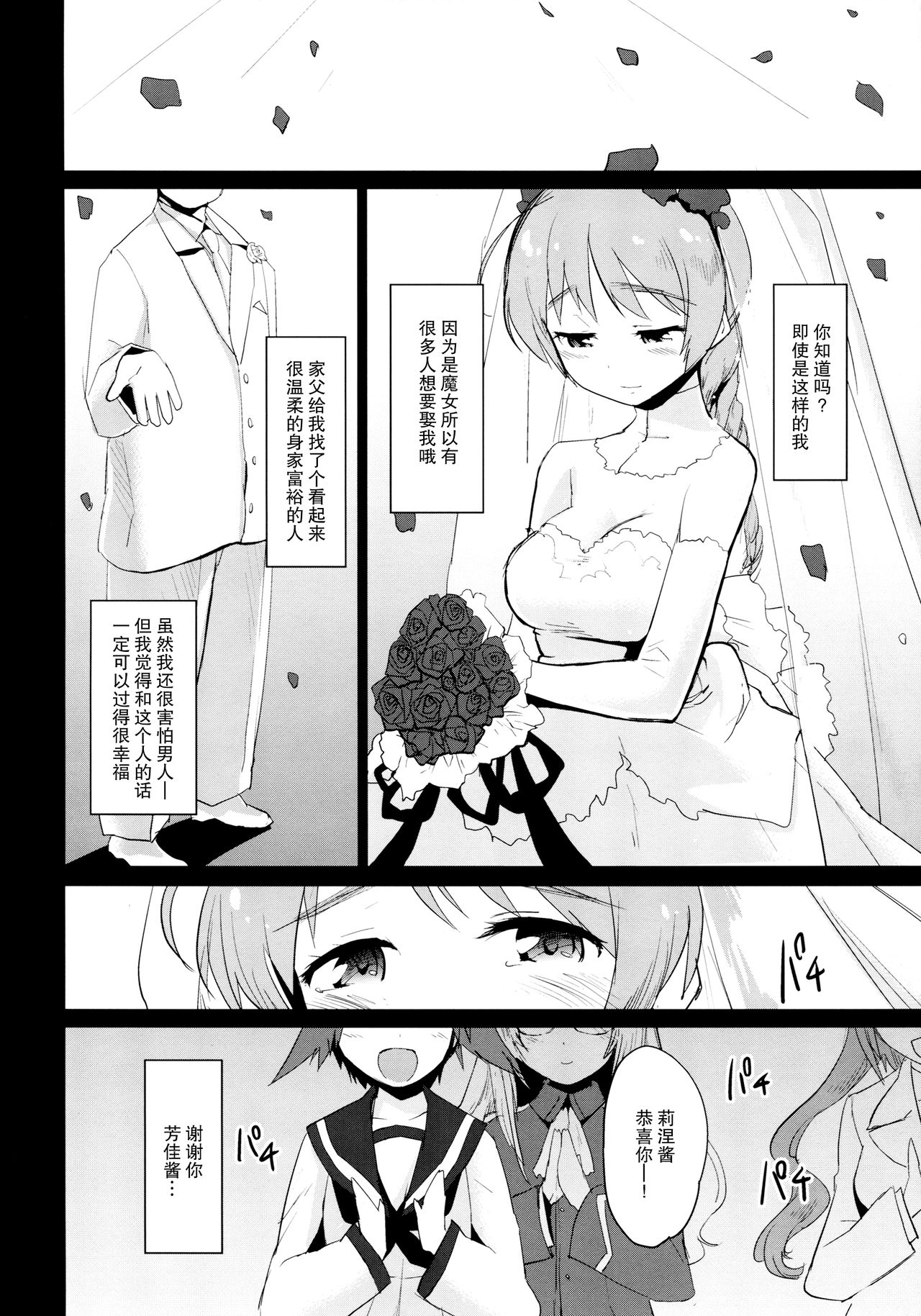 Closed Sky Vol. 1&2 page 5 full