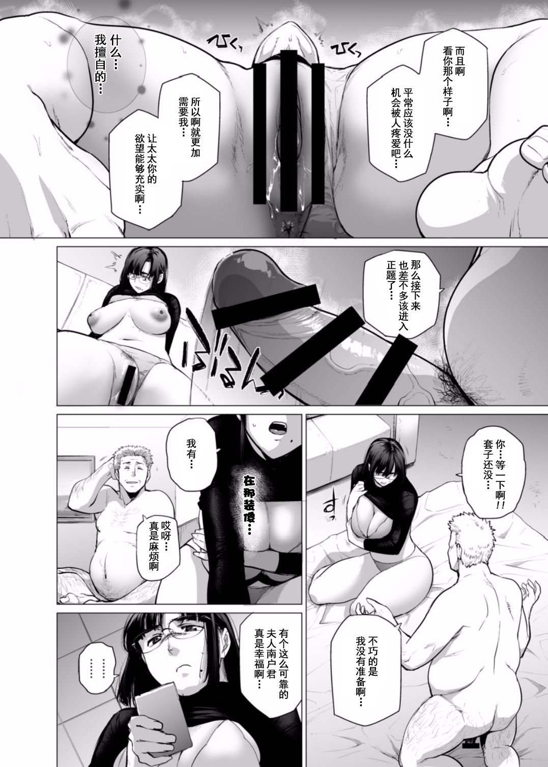 Somerare Ch. 1-5 page 10 full