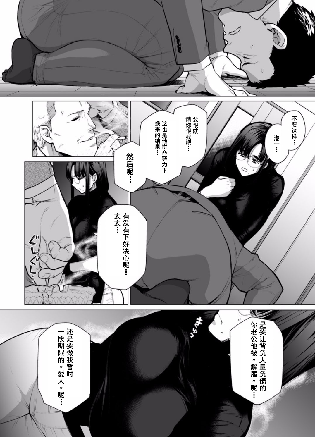 Somerare Ch. 1-5 page 6 full
