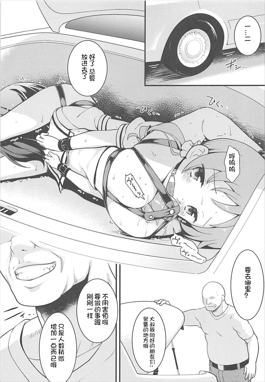 Mameshiba page 8 full