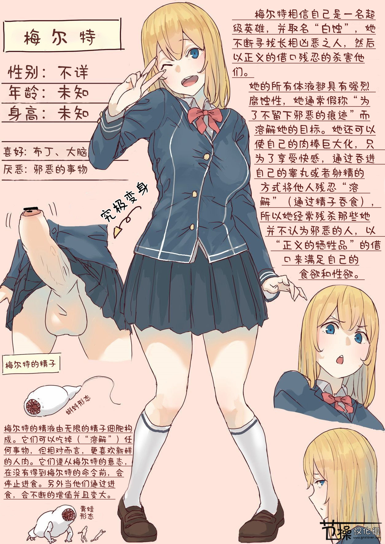 Pretty Melt page 1 full